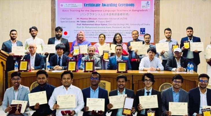 শেষ হলো জালটাবের জাপানি ভাষা শিক্ষক প্রশিক্ষণ